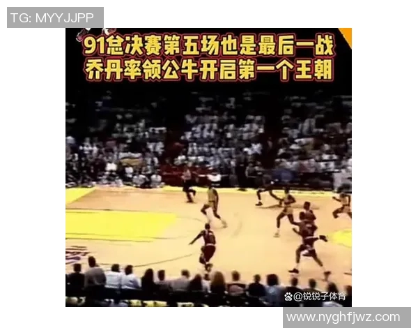 1990年公牛与湖人对决回顾:经典比赛的传奇瞬间与篮球历史的交汇 1990年公牛与湖人对决回顾:经典比赛的传奇瞬间与篮球历史的交汇